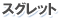 XObg